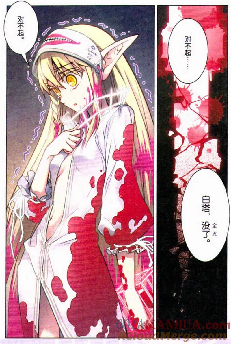 血族BLOODLINE - 第87话 精灵时间 - 第3张图