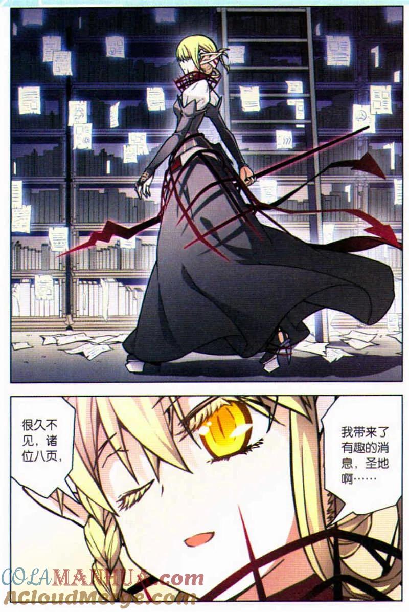 血族BLOODLINE - 第87话 精灵时间 - 第17张图