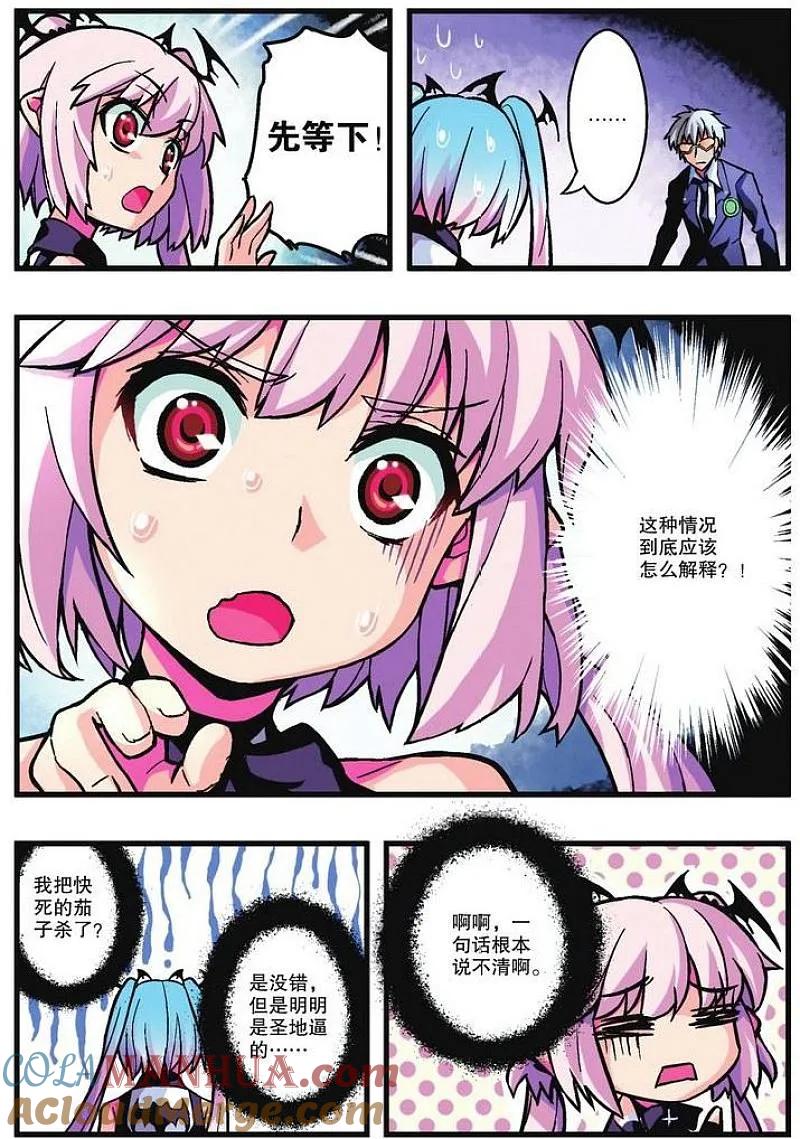 血族BLOODLINE - 第7话 渐行歧路 - 第7张图