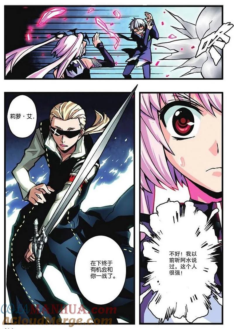 血族BLOODLINE - 第7话 渐行歧路 - 第11张图