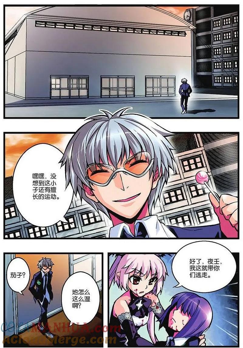 血族BLOODLINE - 第7话 渐行歧路 - 第5张图