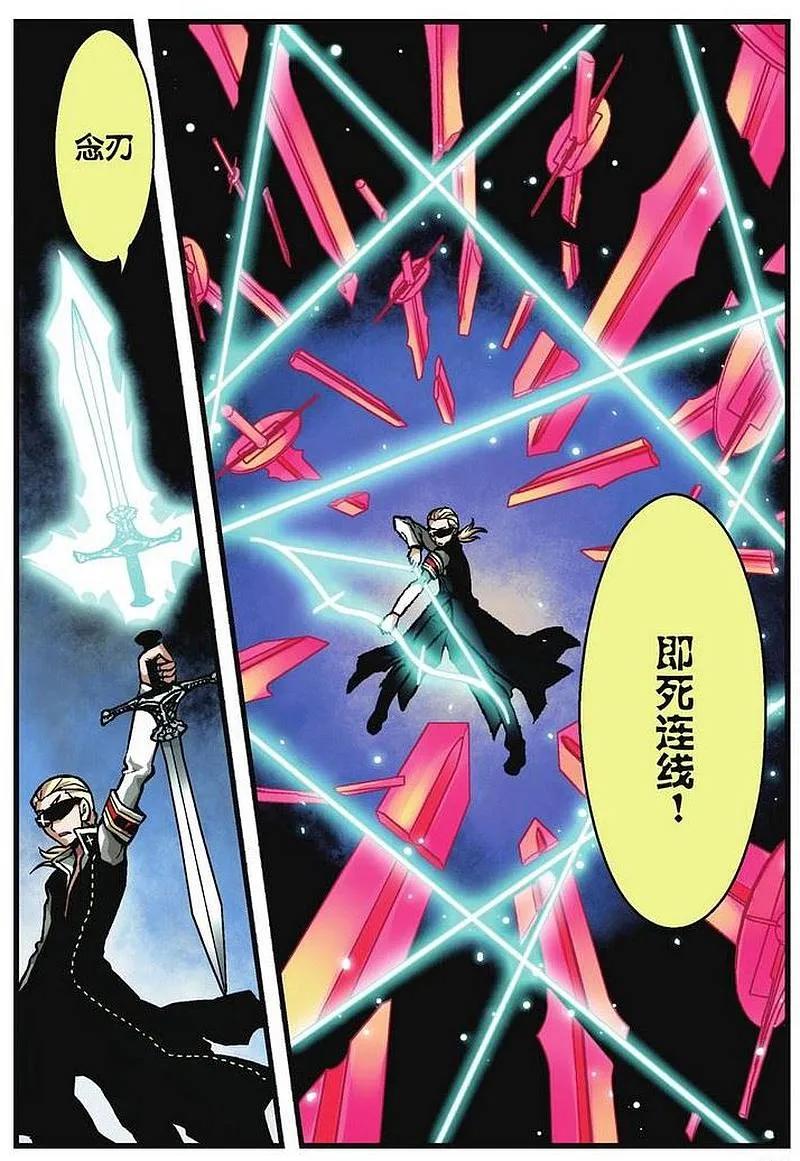 血族BLOODLINE - 第7话 渐行歧路 - 第10张图