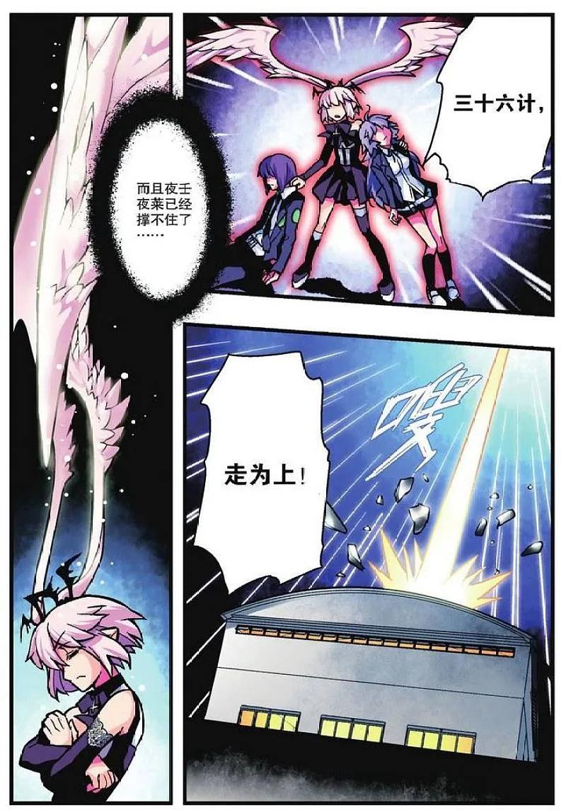 血族BLOODLINE - 第7话 渐行歧路 - 第12张图