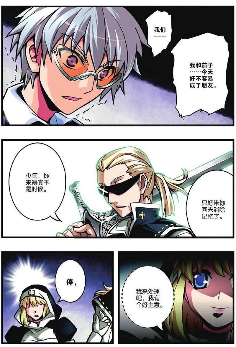 血族BLOODLINE - 第7话 渐行歧路 - 第14张图