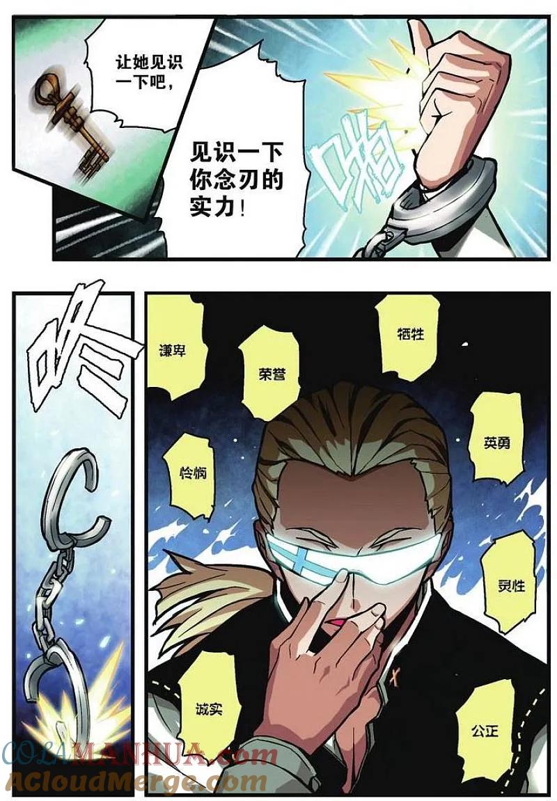 血族BLOODLINE - 第7话 渐行歧路 - 第9张图