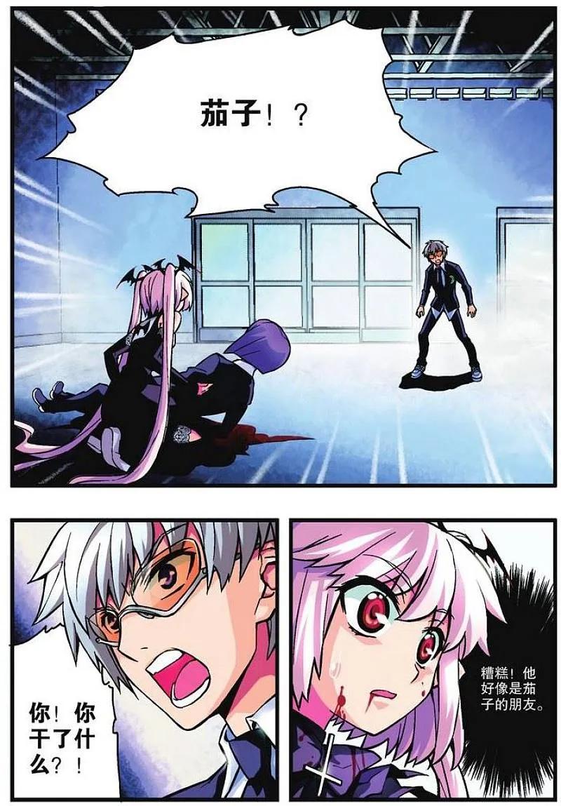 血族BLOODLINE - 第7话 渐行歧路 - 第6张图