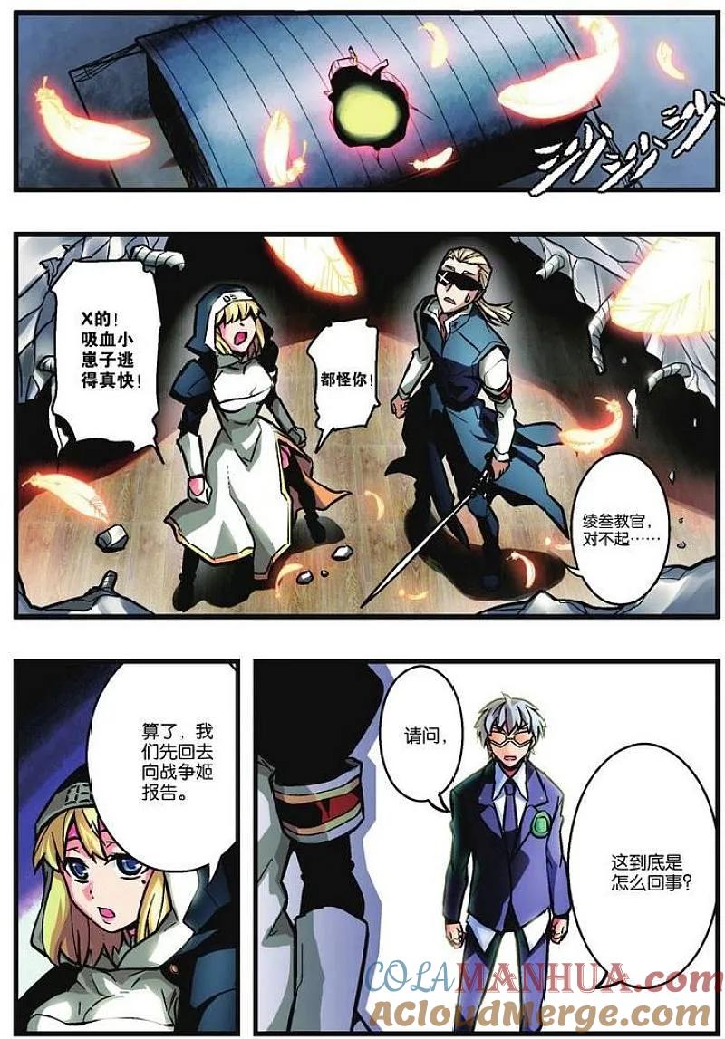 血族BLOODLINE - 第7话 渐行歧路 - 第13张图