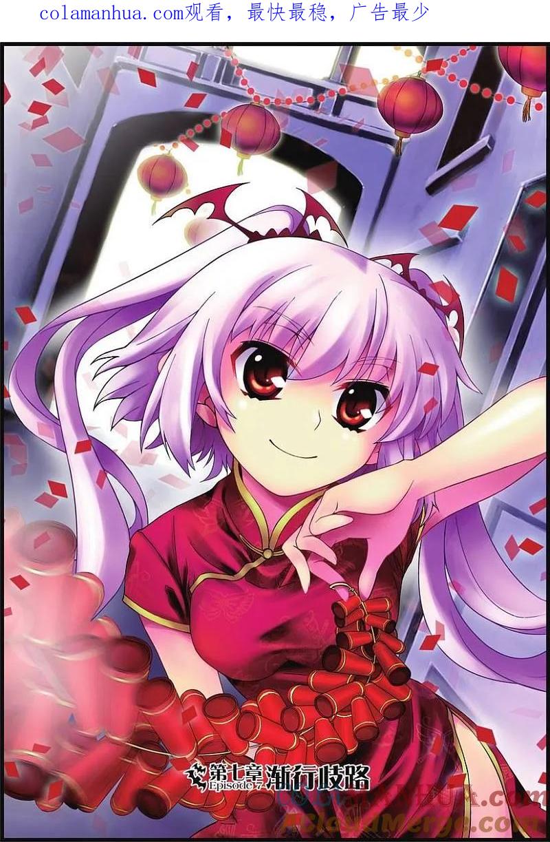 血族BLOODLINE - 第7话 渐行歧路 - 第1张图