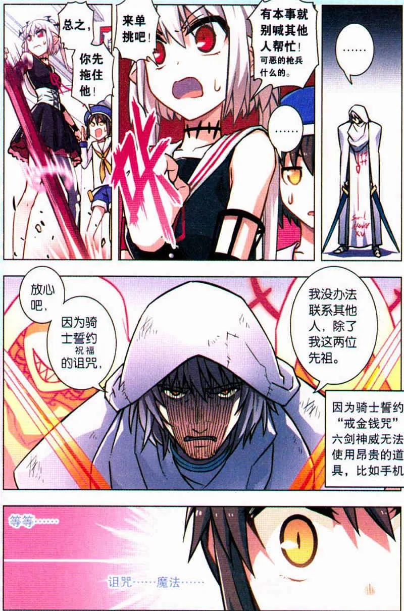 血族BLOODLINE - 第88话 忘却恸哭 - 第12张图