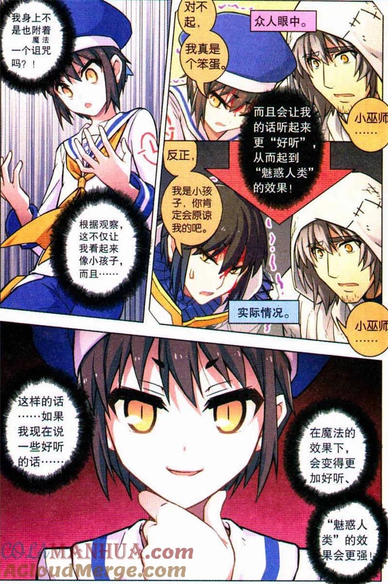 血族BLOODLINE - 第88话 忘却恸哭 - 第13张图