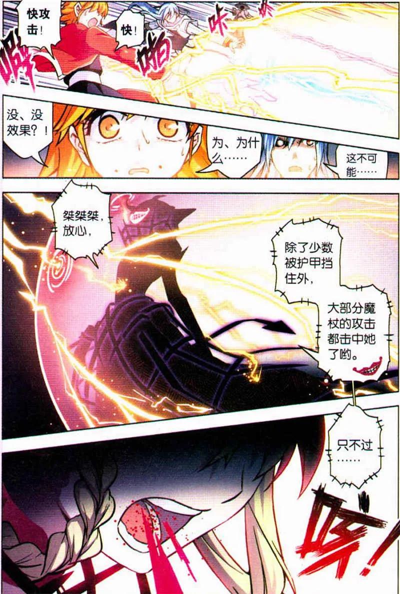 血族BLOODLINE - 第88话 忘却恸哭 - 第14张图