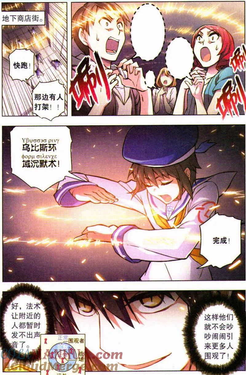 血族BLOODLINE - 第88话 忘却恸哭 - 第9张图