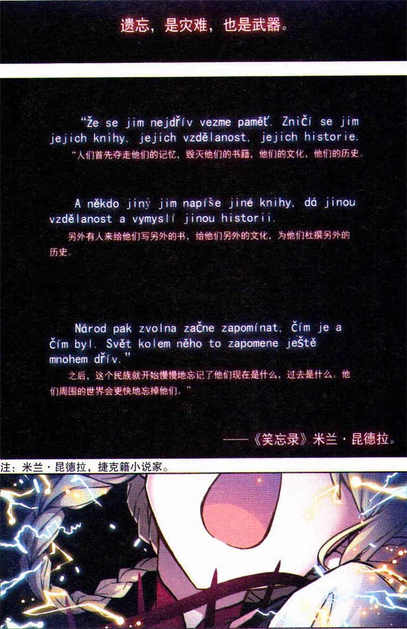 血族BLOODLINE - 第88话 忘却恸哭 - 第2张图