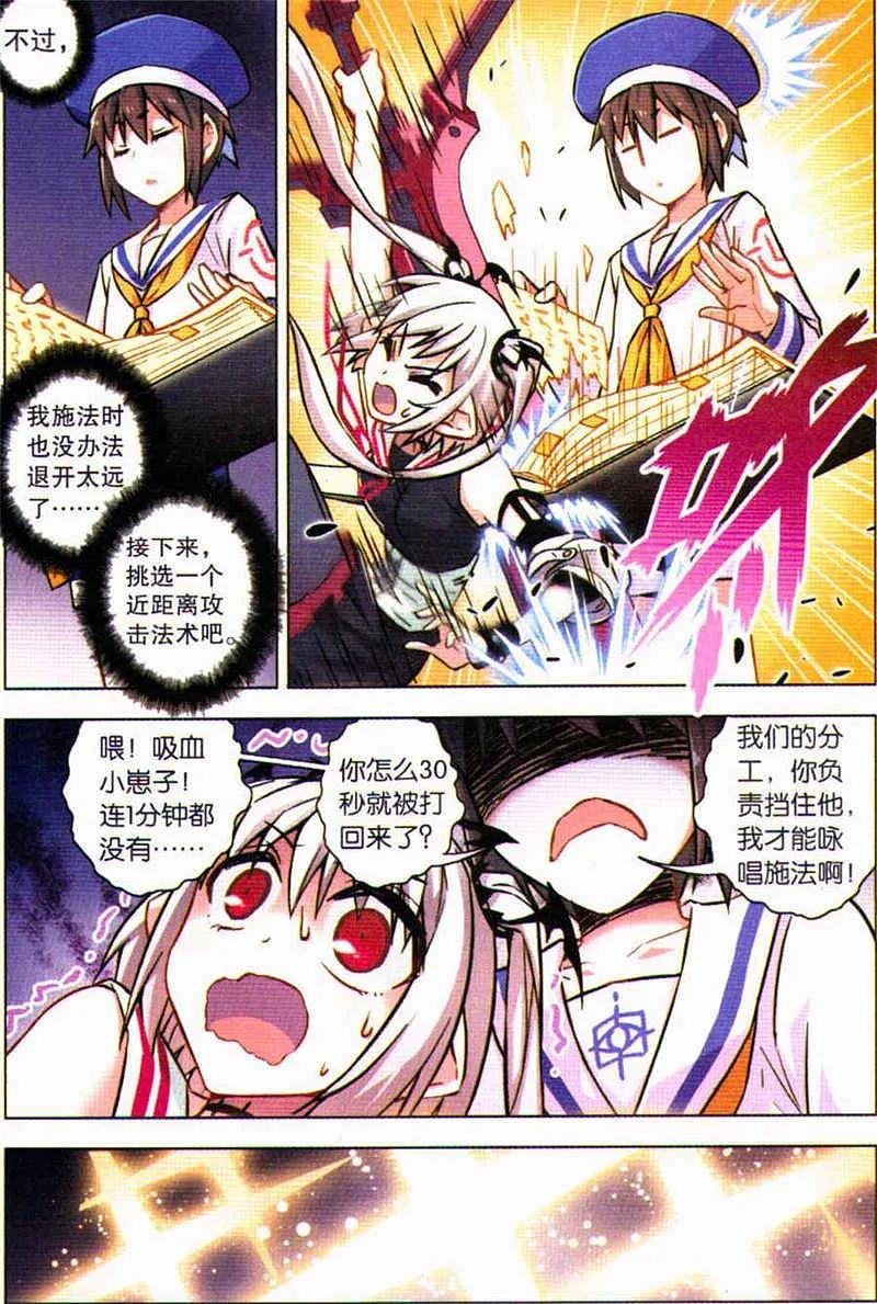 血族BLOODLINE - 第88话 忘却恸哭 - 第10张图