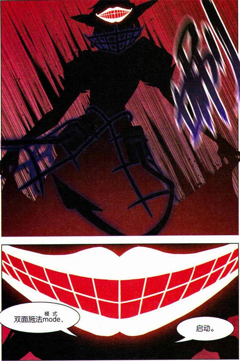 血族BLOODLINE - 第88话 忘却恸哭 - 第8张图