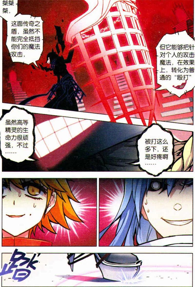 血族BLOODLINE - 第88话 忘却恸哭 - 第16张图