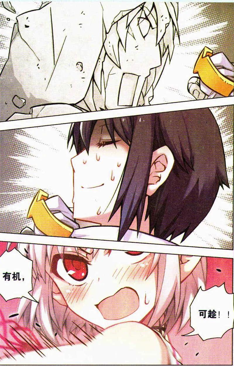 血族BLOODLINE - 第89话 时之弃民 - 第2张图