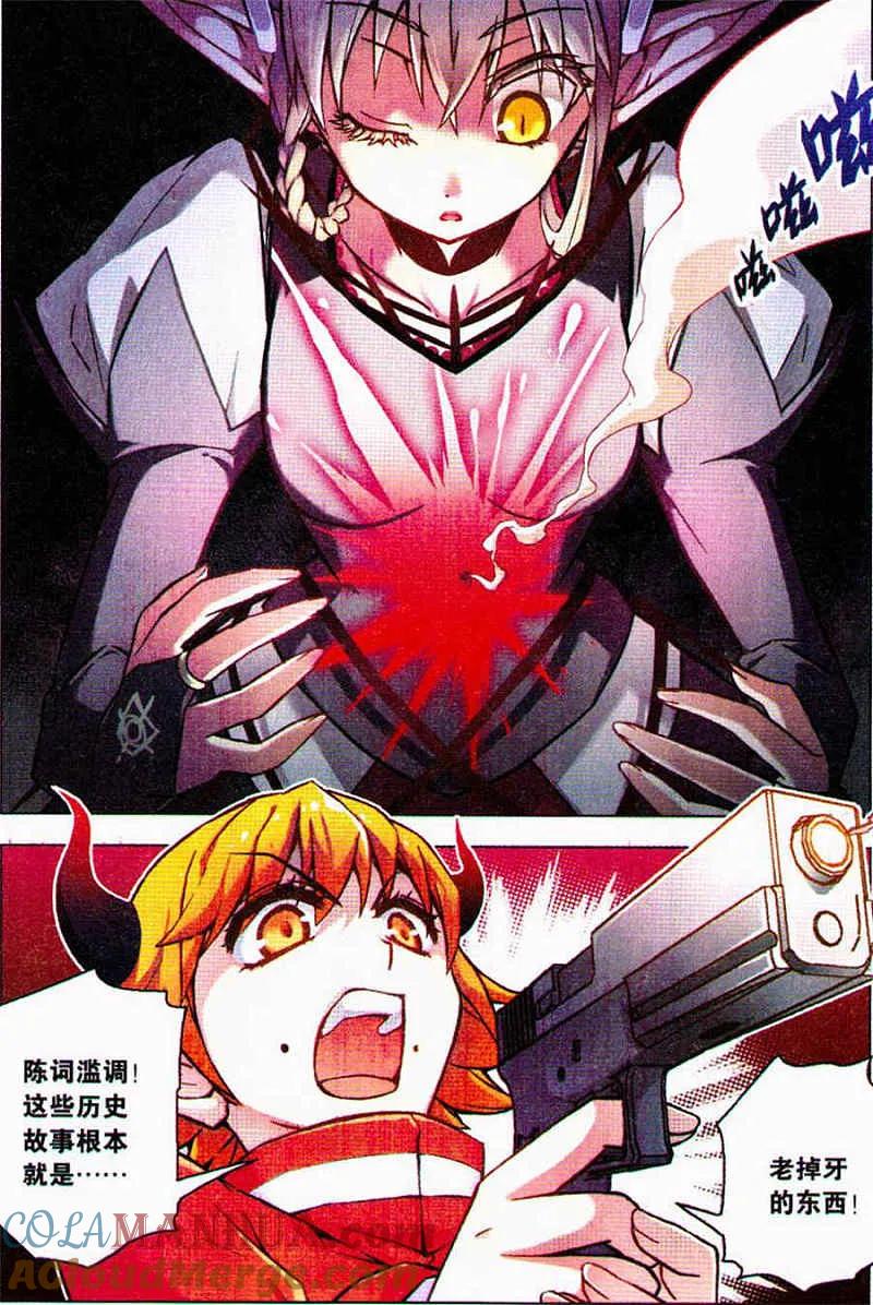 血族BLOODLINE - 第89话 时之弃民 - 第7张图