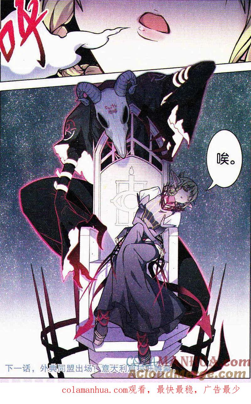 血族BLOODLINE - 第89话 时之弃民 - 第19张图