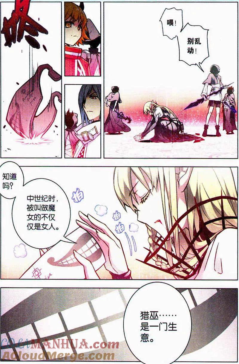 血族BLOODLINE - 第89话 时之弃民 - 第5张图