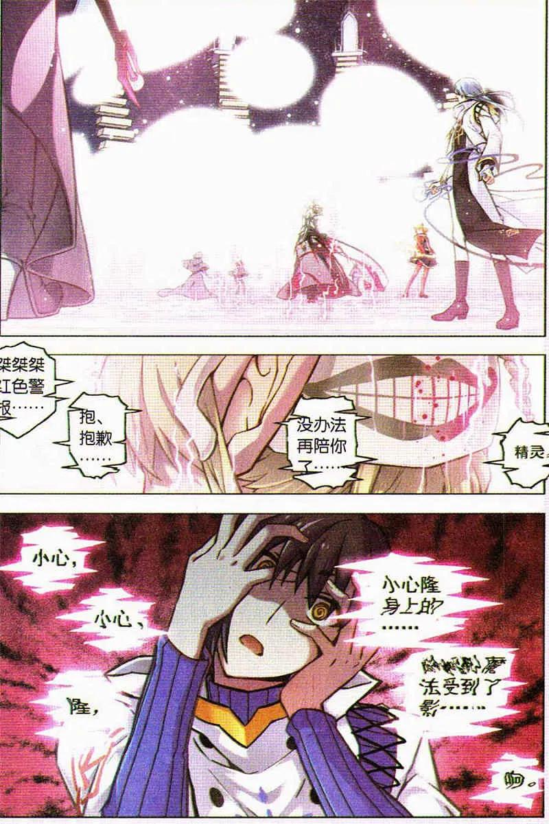 血族BLOODLINE - 第89话 时之弃民 - 第4张图