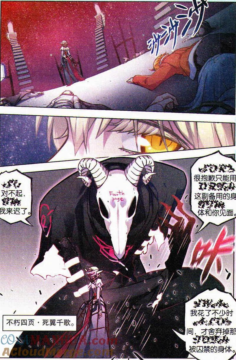 血族BLOODLINE - 第89话 时之弃民 - 第17张图