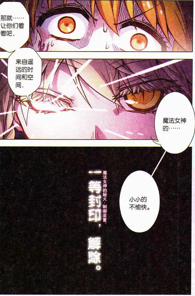 血族BLOODLINE - 第89话 时之弃民 - 第10张图