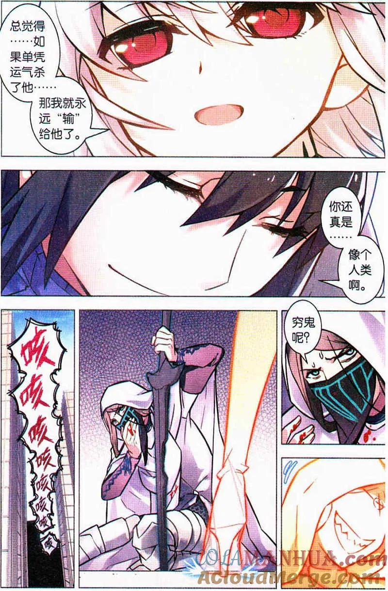 血族BLOODLINE - 第89话 时之弃民 - 第13张图