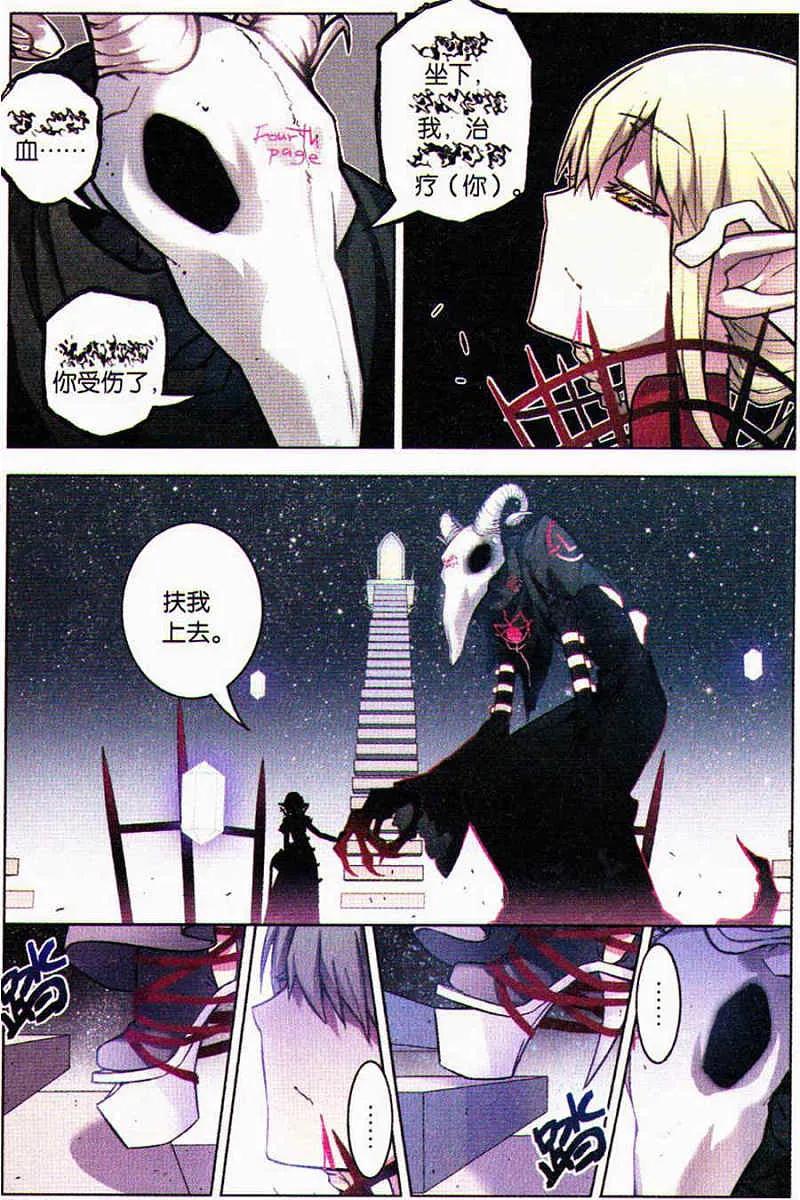 血族BLOODLINE - 第89话 时之弃民 - 第18张图