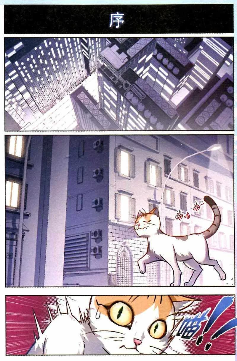 血族BLOODLINE - 第90话 圣城夜影 - 第2张图