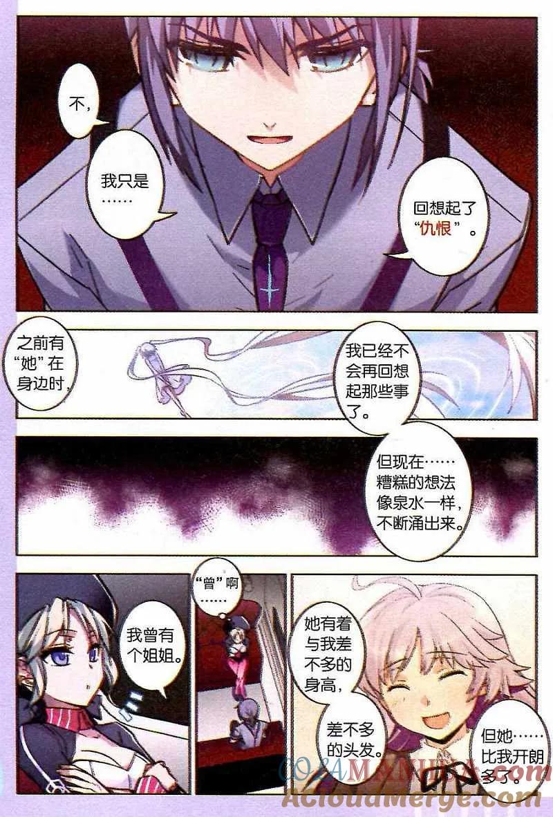 血族BLOODLINE - 第90话 圣城夜影 - 第15张图