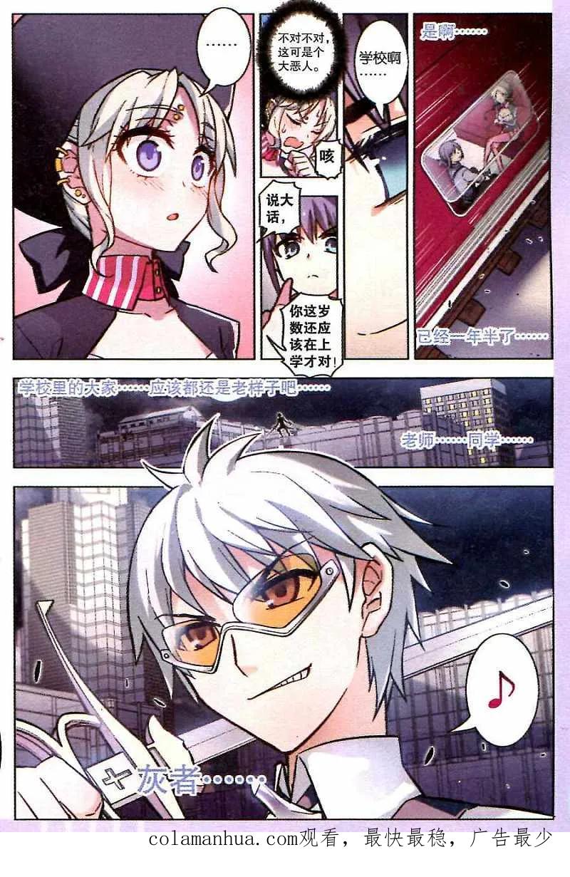 血族BLOODLINE - 第90话 圣城夜影 - 第20张图