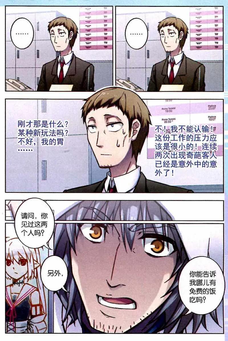 血族BLOODLINE - 第90话 圣城夜影 - 第10张图