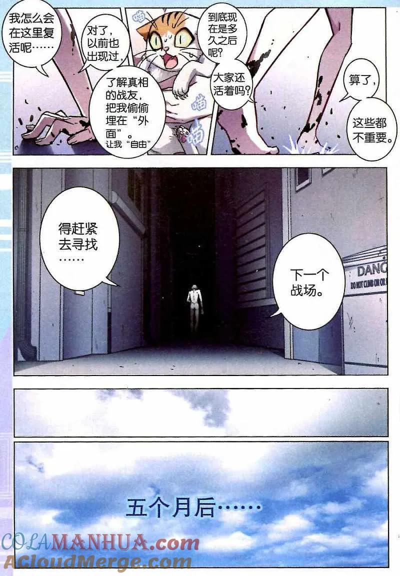 血族BLOODLINE - 第90话 圣城夜影 - 第5张图