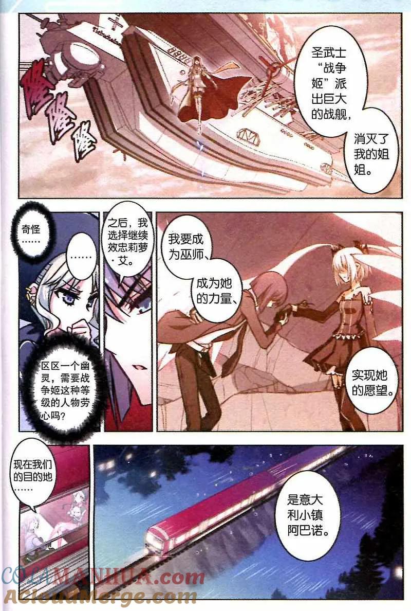 血族BLOODLINE - 第90话 圣城夜影 - 第17张图