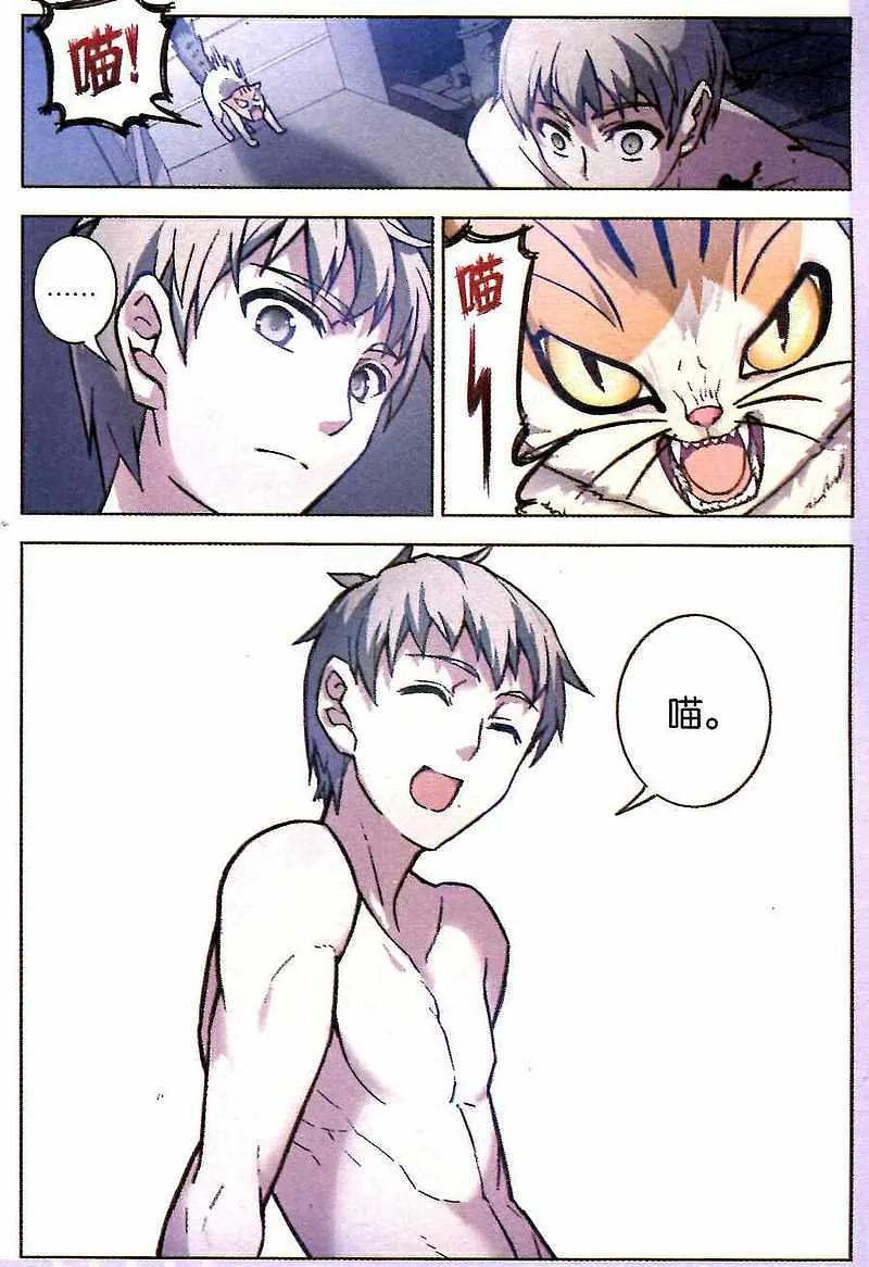 血族BLOODLINE - 第90话 圣城夜影 - 第4张图