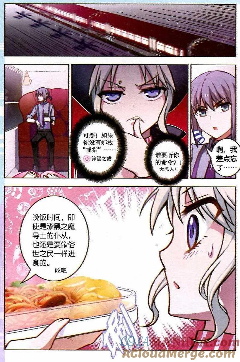 血族BLOODLINE - 第90话 圣城夜影 - 第13张图