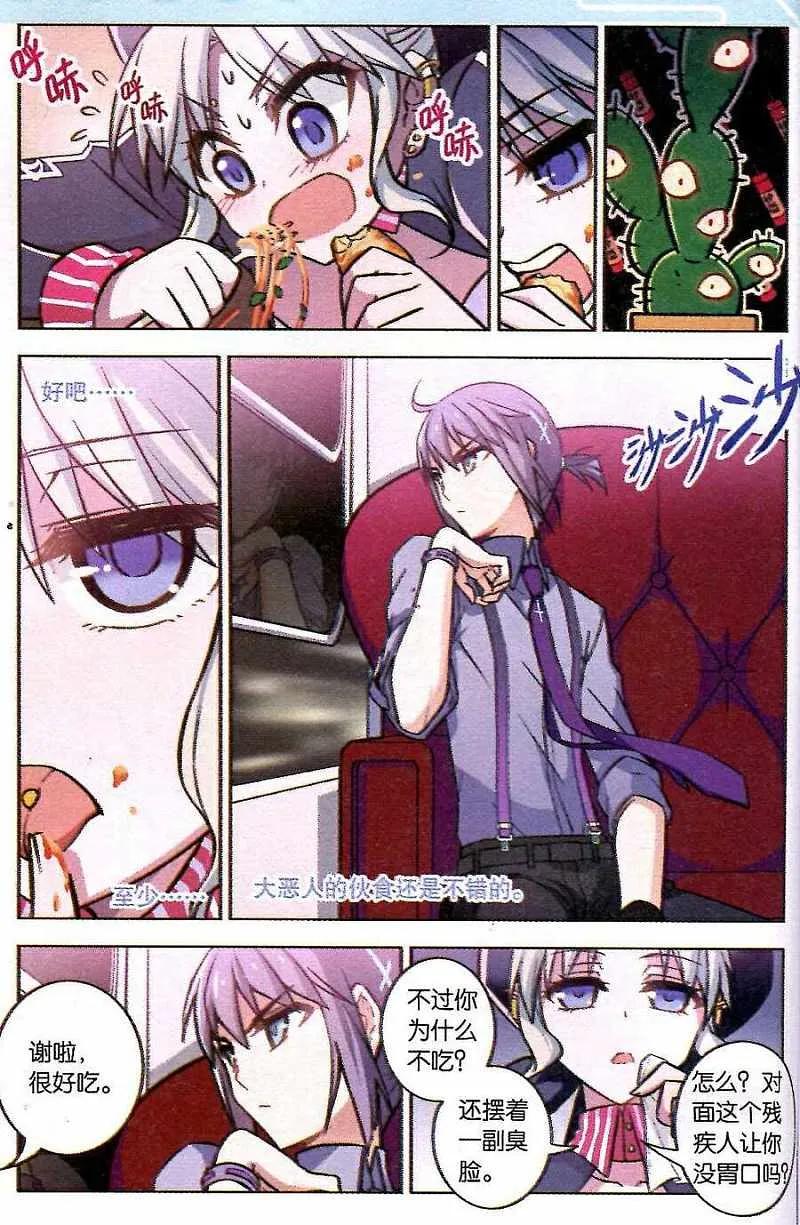 血族BLOODLINE - 第90话 圣城夜影 - 第14张图