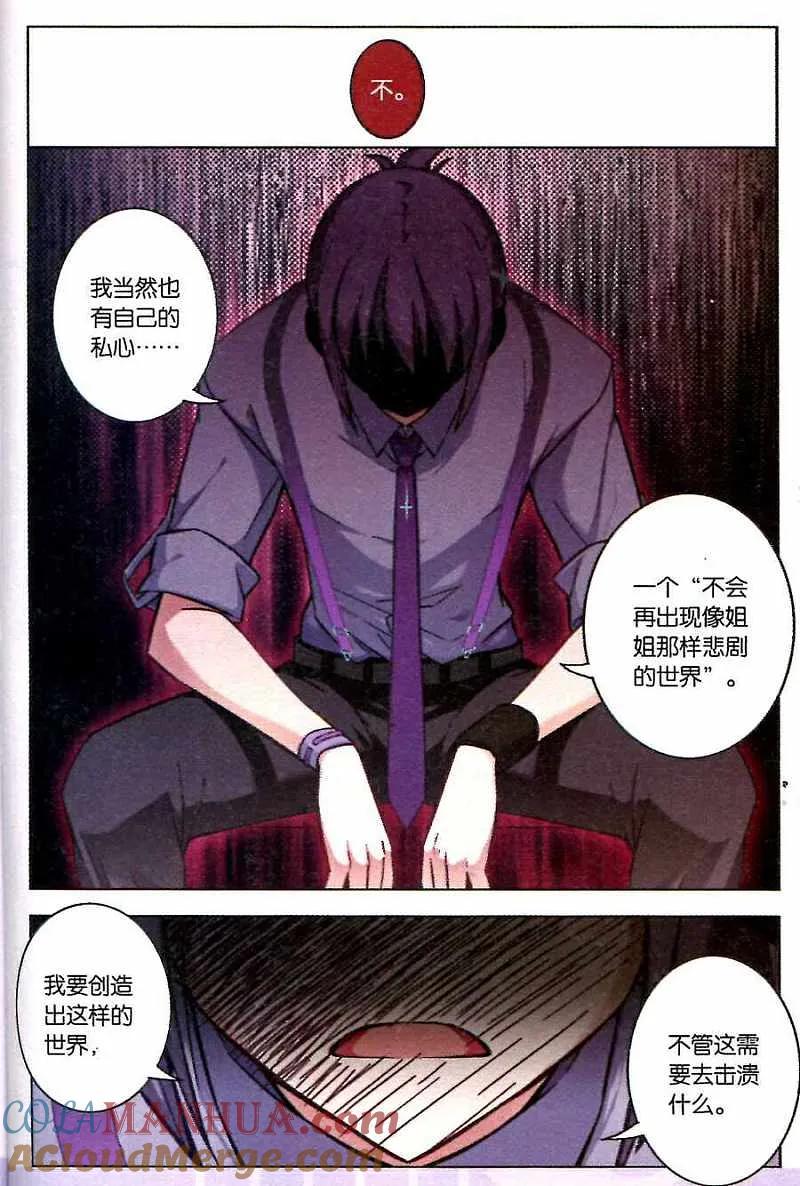 血族BLOODLINE - 第90话 圣城夜影 - 第19张图