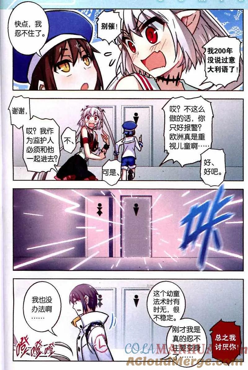 血族BLOODLINE - 第90话 圣城夜影 - 第9张图