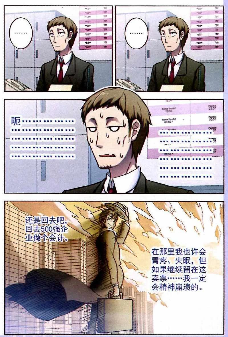 血族BLOODLINE - 第90话 圣城夜影 - 第12张图