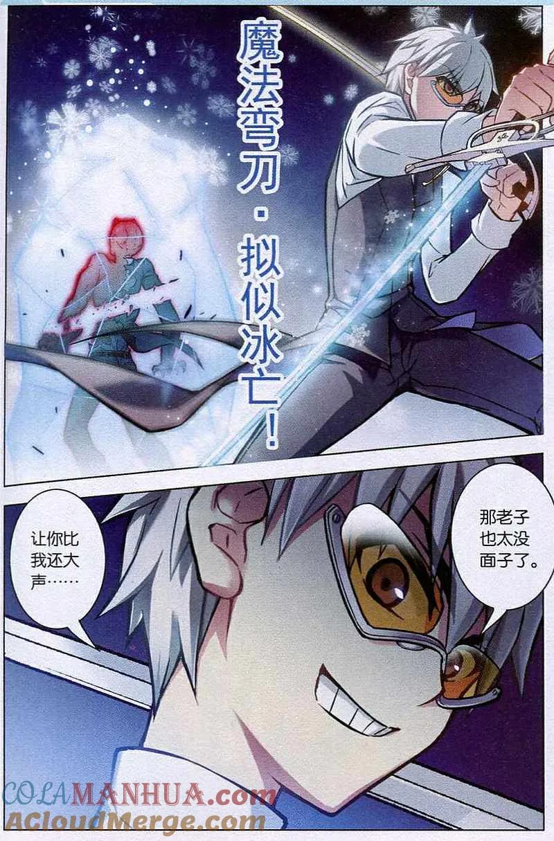 血族BLOODLINE - 第91话 恋爱战争（1） - 第17张图