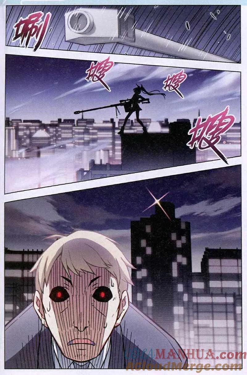 血族BLOODLINE - 第91话 恋爱战争（1） - 第9张图