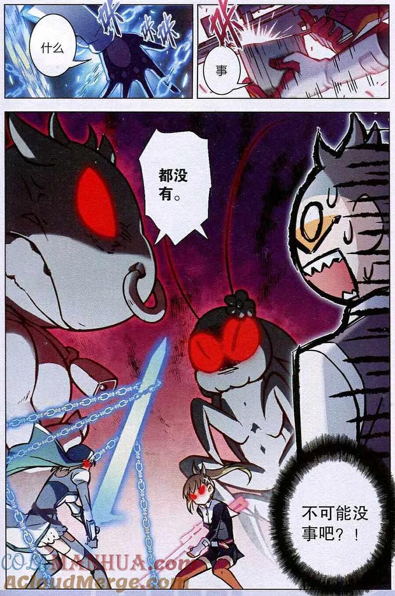 血族BLOODLINE - 第91话 恋爱战争（1） - 第19张图