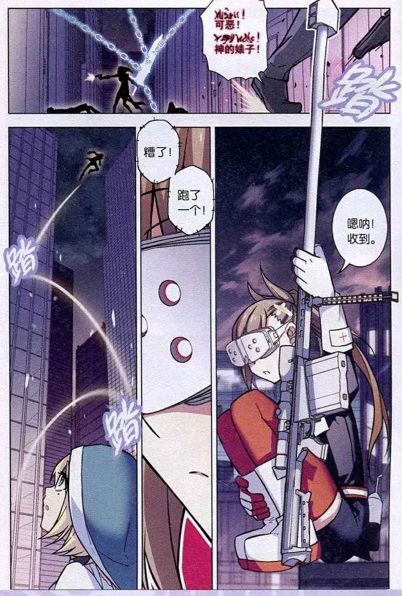 血族BLOODLINE - 第91话 恋爱战争（1） - 第8张图