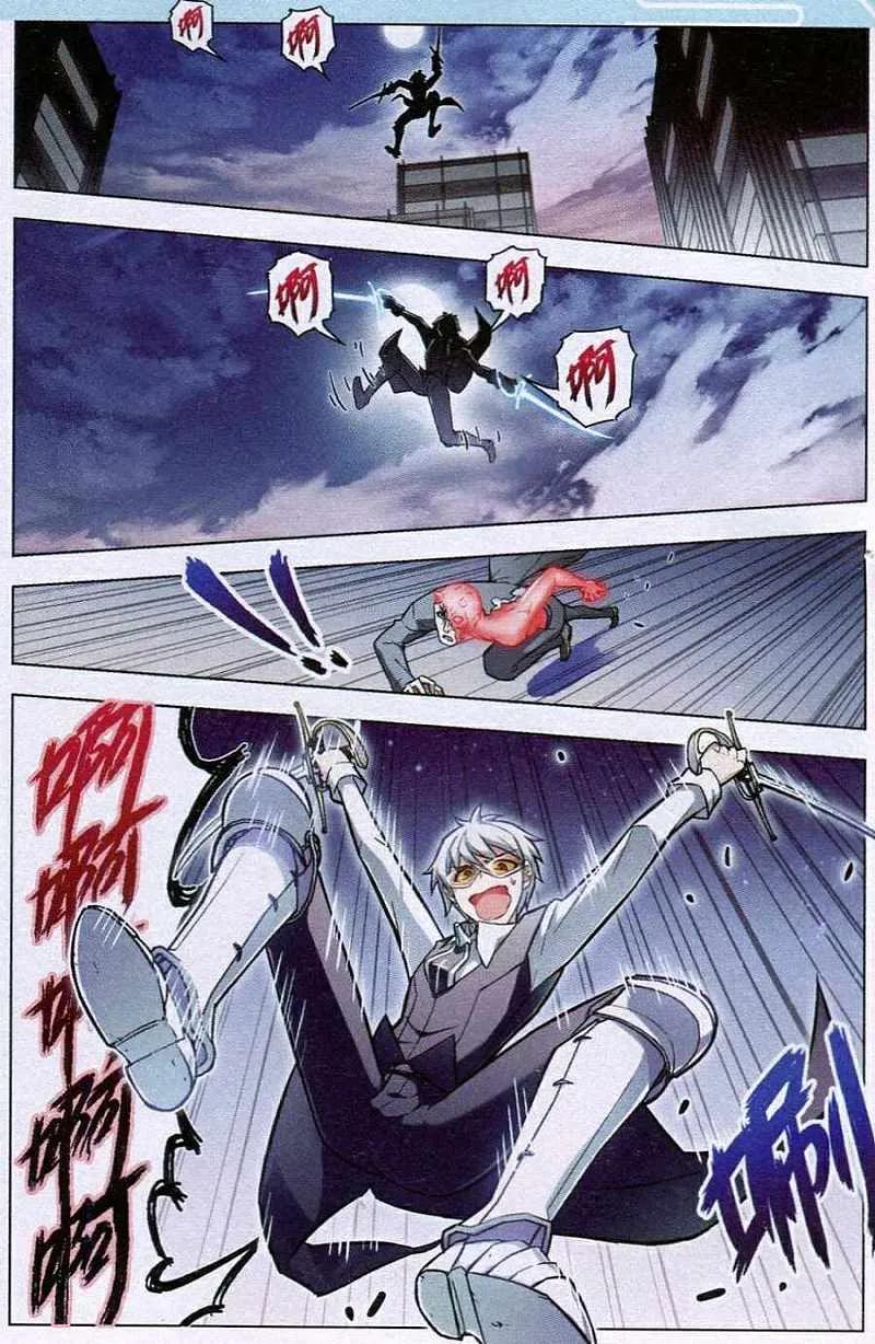 血族BLOODLINE - 第91话 恋爱战争（1） - 第14张图