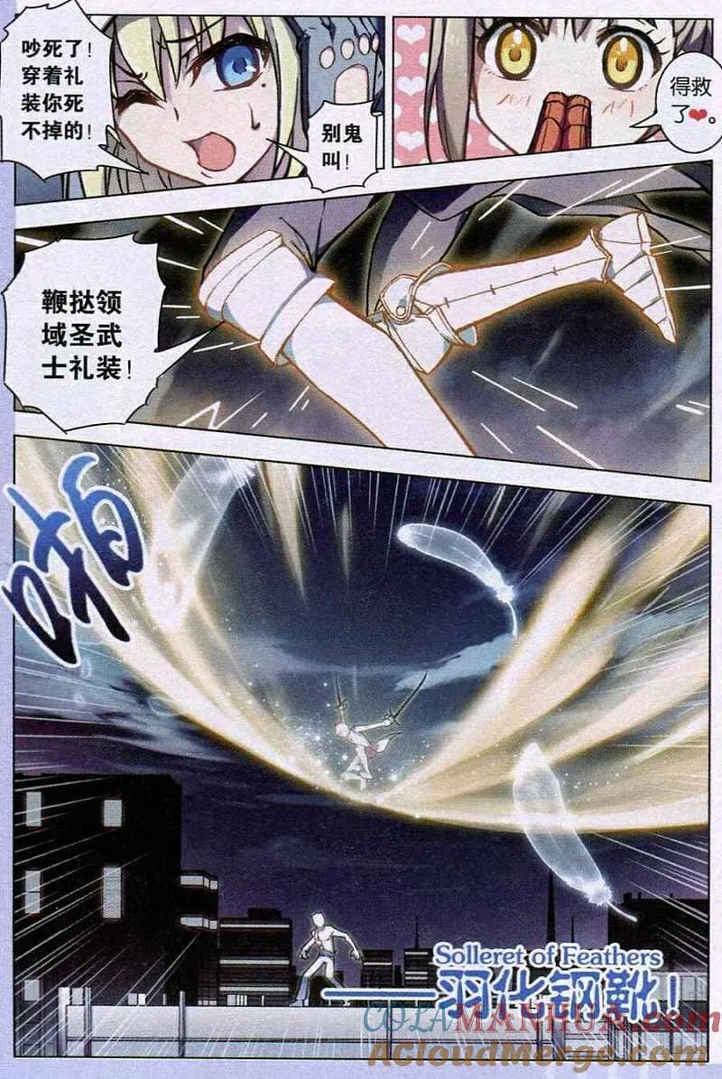 血族BLOODLINE - 第91话 恋爱战争（1） - 第15张图