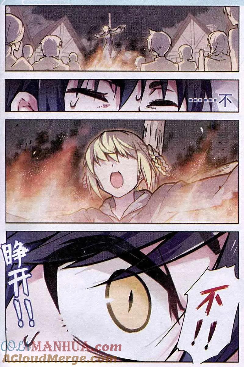 血族BLOODLINE - 第92话 恋爱战争（2） - 第5张图