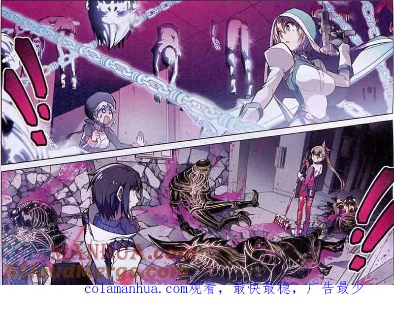 血族BLOODLINE - 第92话 恋爱战争（2） - 第19张图