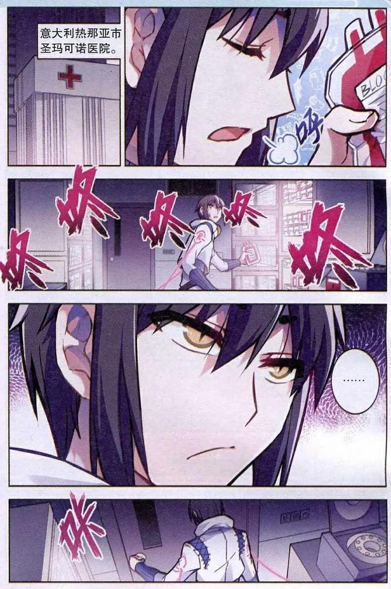 血族BLOODLINE - 第92话 恋爱战争（2） - 第18张图